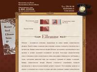 ������ ������������ Ellemme